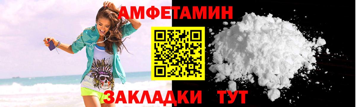 Амфетамин 97% Майкоп