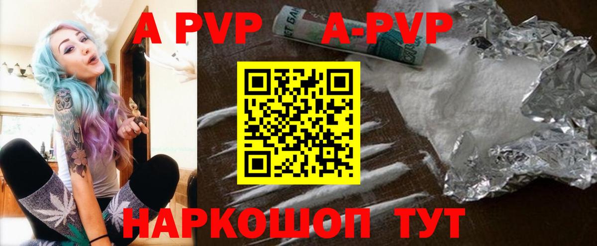 APVP VHQ Майкоп