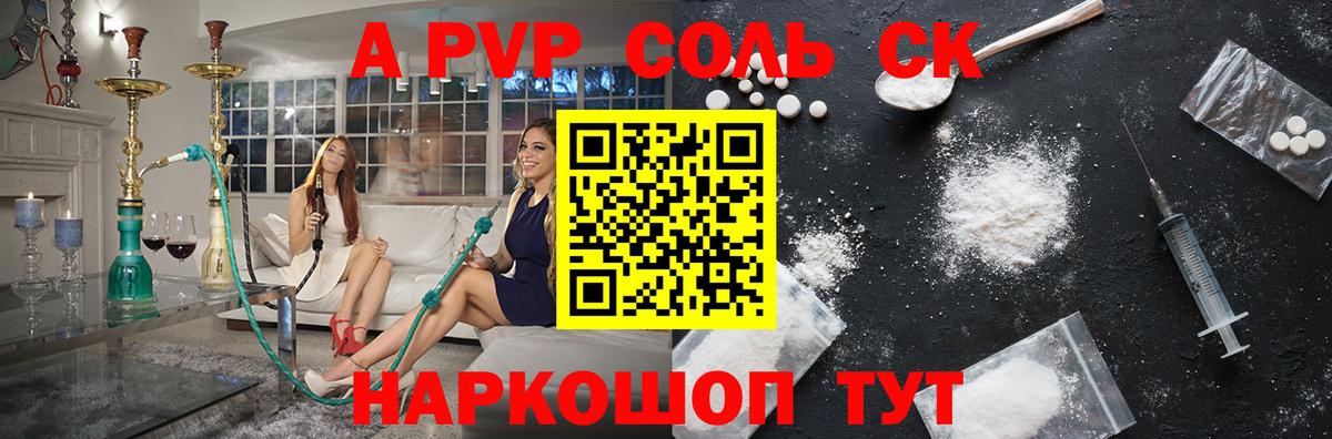 Альфа ПВП VHQ  Вход с VPN  купить закладку  Майкоп  А ПВП Crystall 