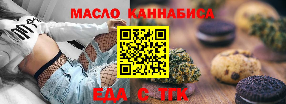 Печенье с ТГК марихуана Майкоп