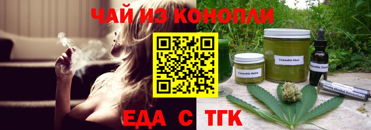 Майкоп  Печенье с ТГК конопля  Вход с VPN 