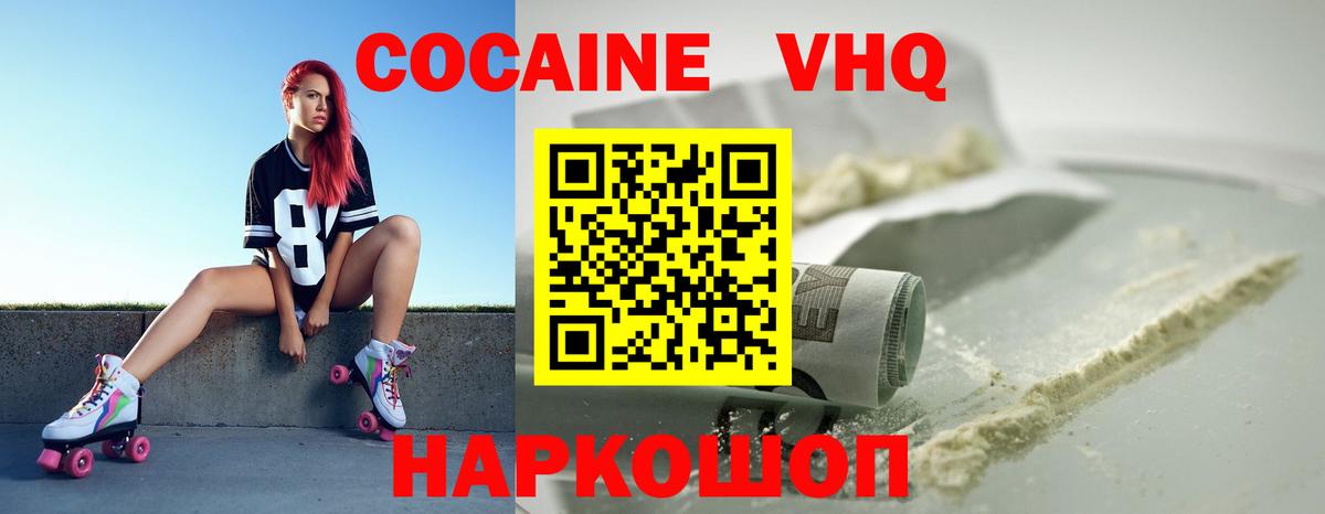 Кокаин FishScale Майкоп