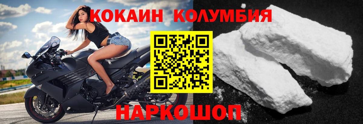Cocaine Эквадор  Вход с VPN  Cocaine  Кокаин FishScale  Майкоп 
