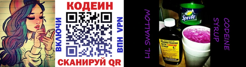 Кодеиновый сироп Lean напиток Lean (лин)  наркота  Майкоп 