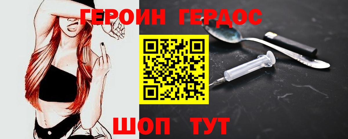 Майкоп  Героин VHQ  Вход с VPN 