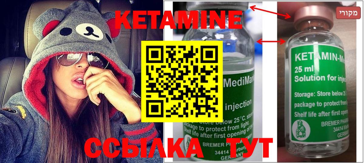 Кетамин VHQ Майкоп