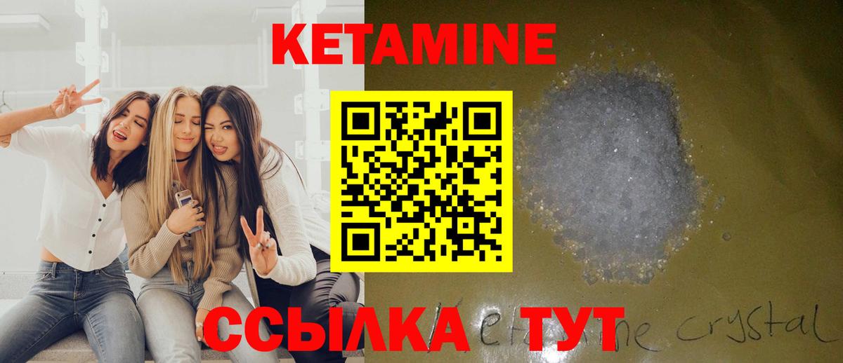 КЕТАМИН ketamine  Вход с VPN  Майкоп  КЕТАМИН ketamine 