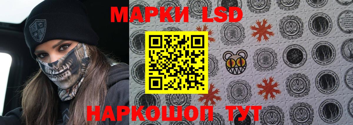 LSD-25 экстази кислота Майкоп
