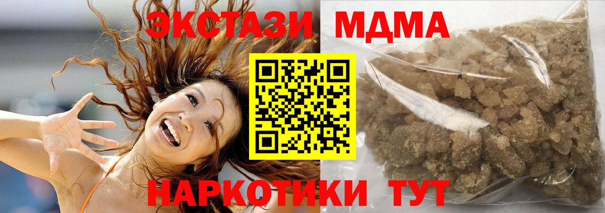 МДМА  Вход с VPN  MDMA crystal  Майкоп  МДМА crystal 