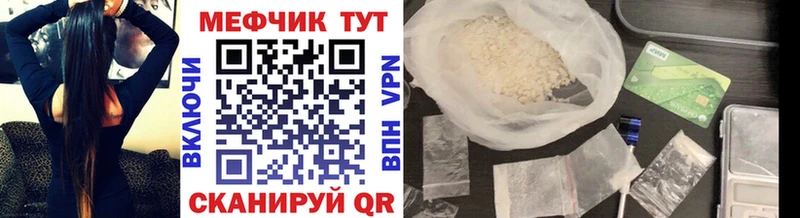 МЕФ mephedrone  где найти   Майкоп 