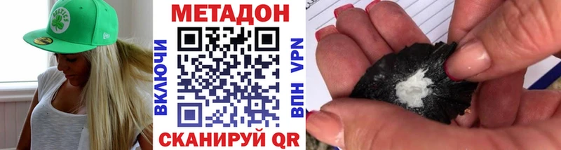 это наркотические препараты  Майкоп  МЕТАДОН мёд  закладки 