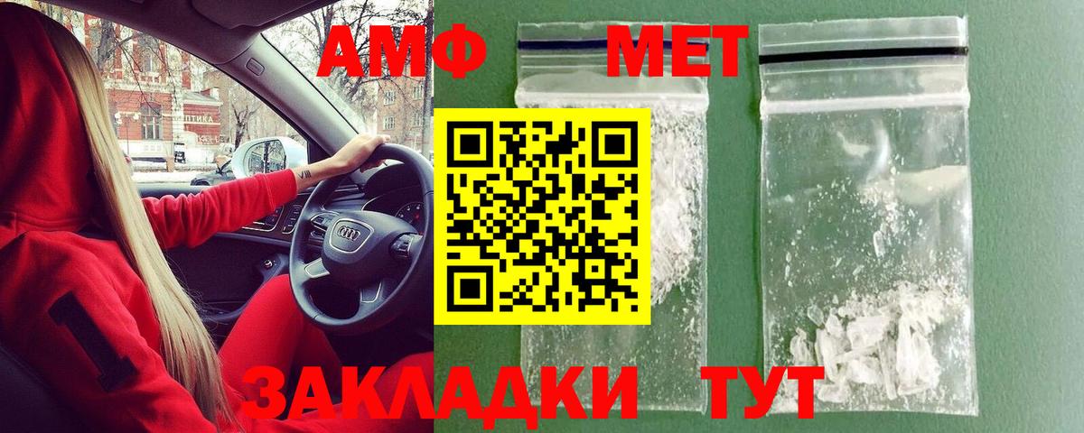 МЕТАМФЕТАМИН мет  Метамфетамин  Майкоп  Вход с VPN 