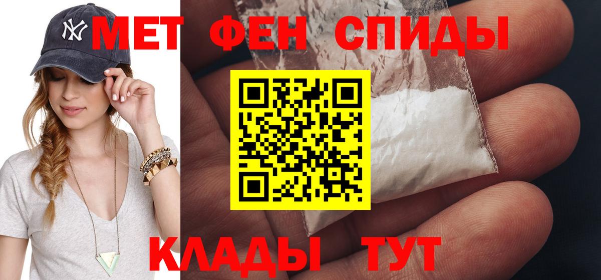 МЕТАМФЕТАМИН кристалл Майкоп