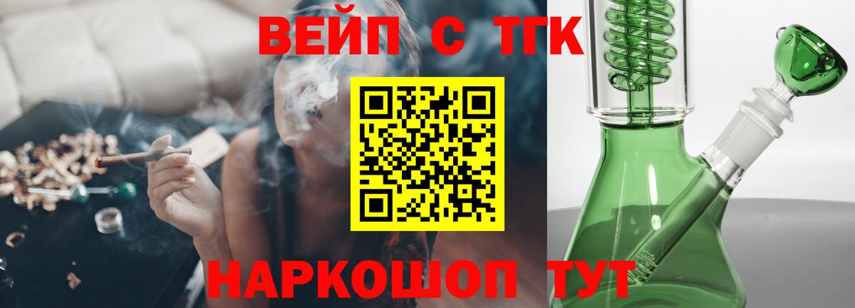 Дистиллят ТГК THC oil  Вход с VPN  Майкоп 