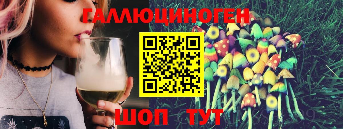 Галлюциногенные грибы MAGIC MUSHROOMS Майкоп